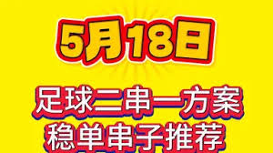 球探